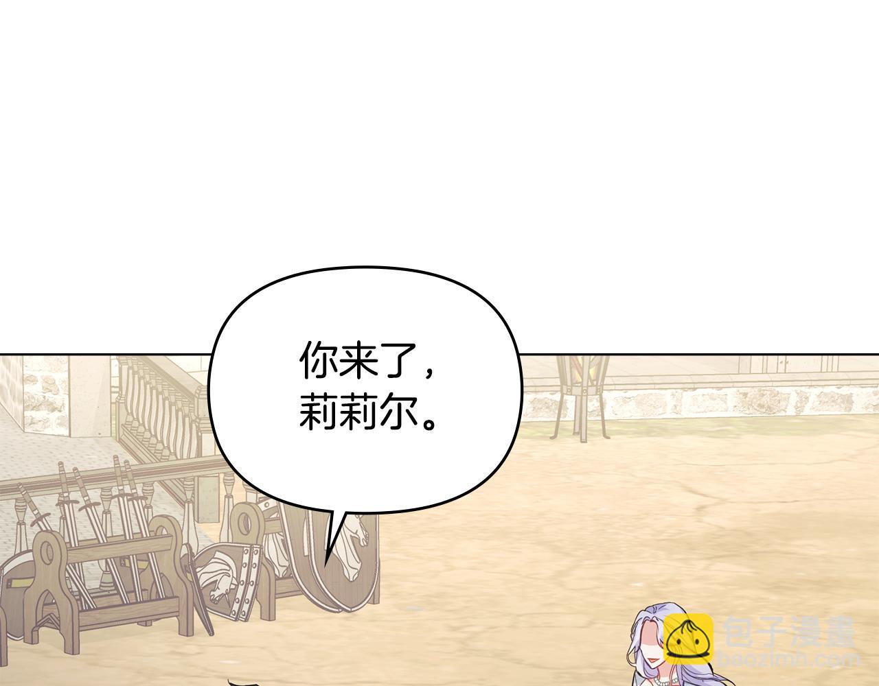 如果違背公爵的話 - 第40話 雙標的領主(1/4) - 8