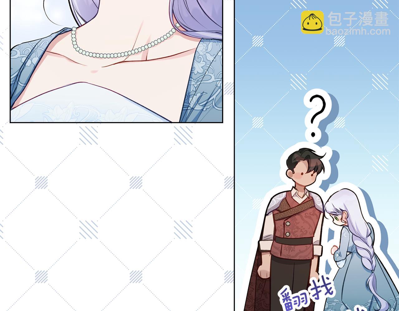 如果違背公爵的話 - 第40話 雙標的領主(1/4) - 4