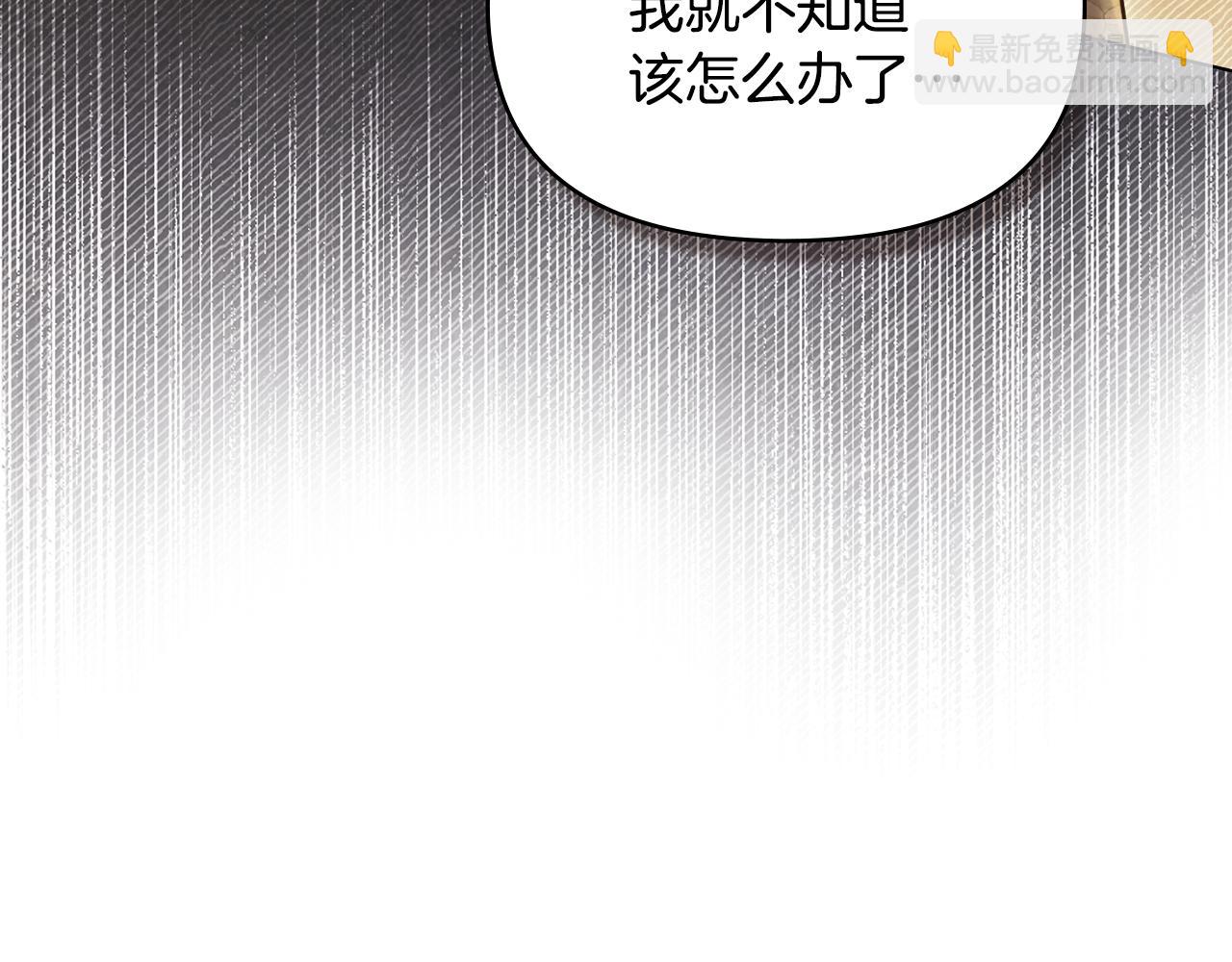 如果違背公爵的話 - 第40話 雙標的領主(1/4) - 4