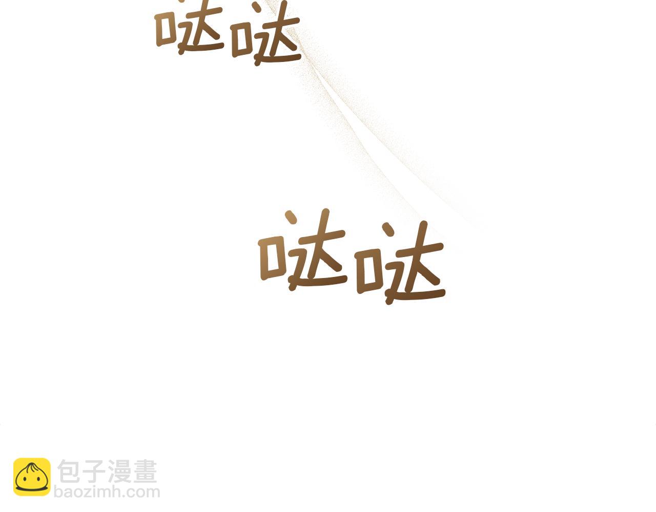 如果違背公爵的話 - 第40話 雙標的領主(1/4) - 4
