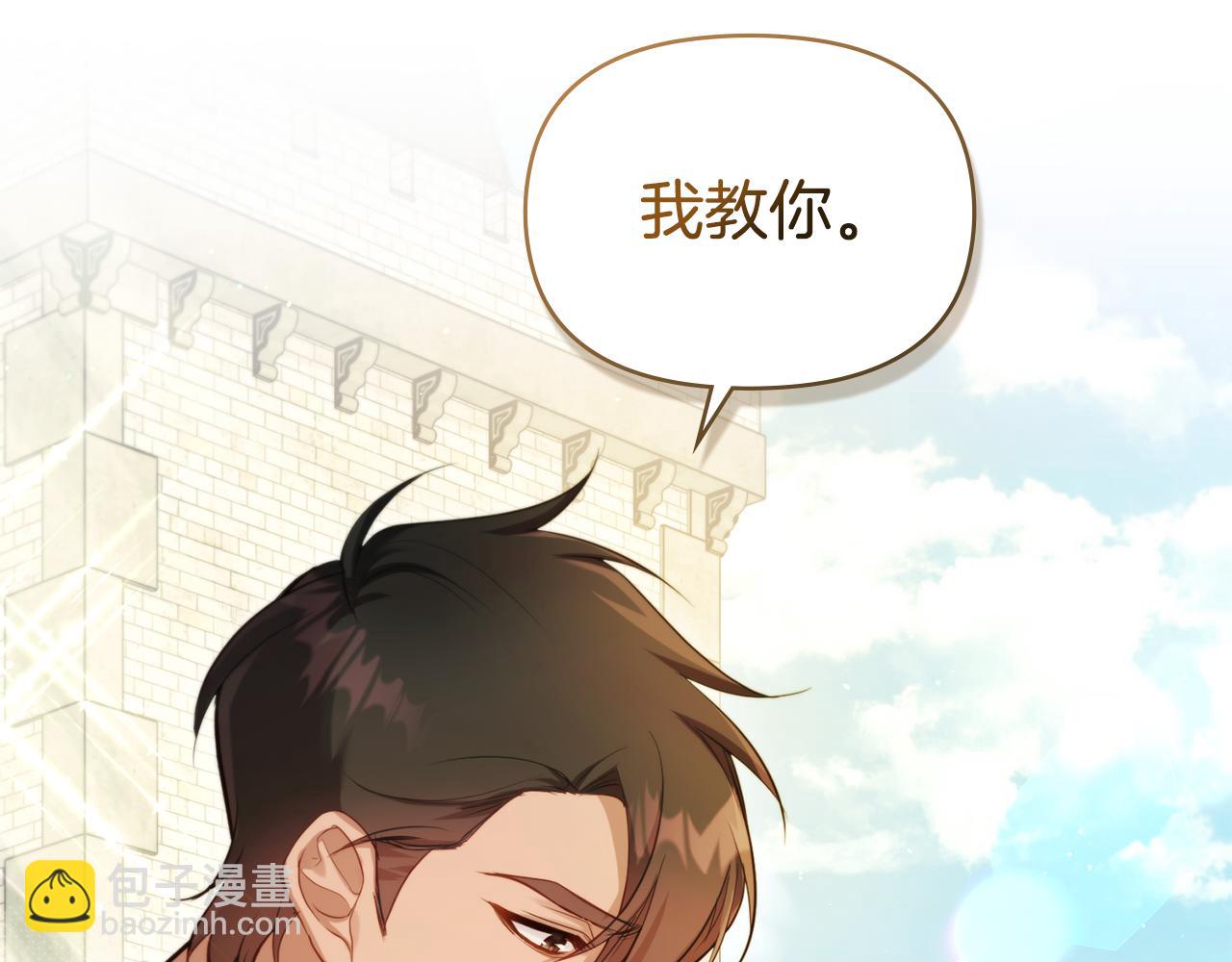 如果違背公爵的話 - 第40話 雙標的領主(1/4) - 5