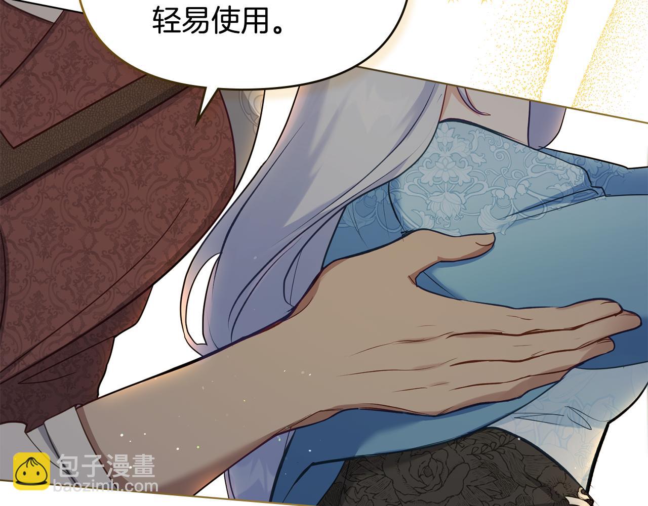 如果違背公爵的話 - 第40話 雙標的領主(1/4) - 1