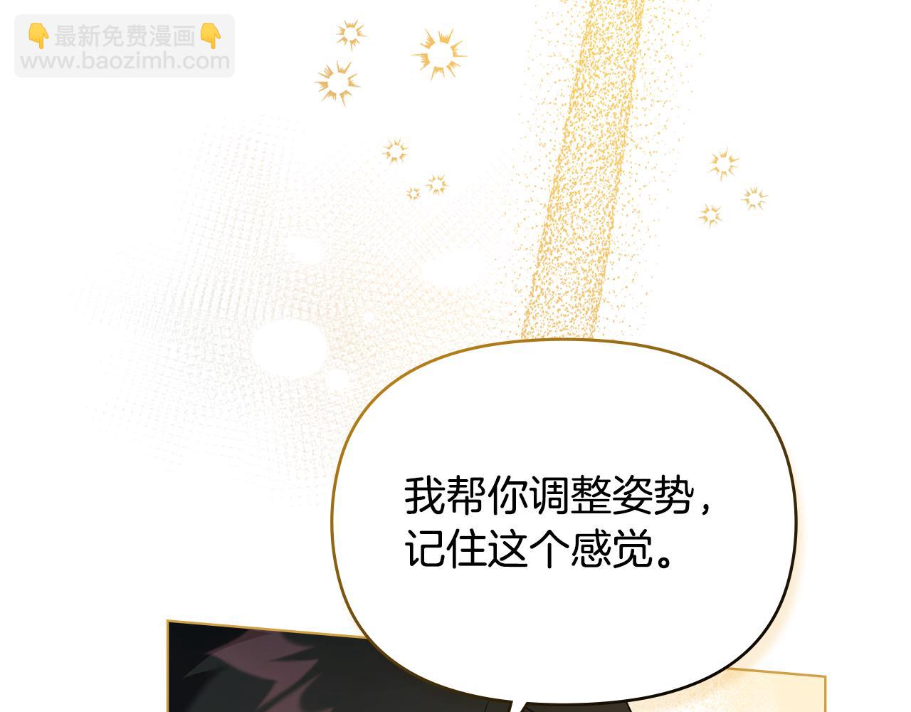 如果違背公爵的話 - 第40話 雙標的領主(1/4) - 3