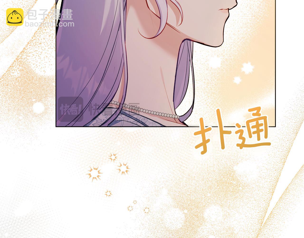 如果違背公爵的話 - 第40話 雙標的領主(1/4) - 5