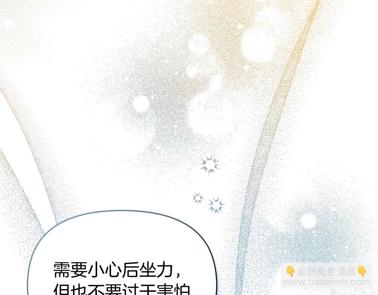 如果違背公爵的話 - 第40話 雙標的領主(1/4) - 6