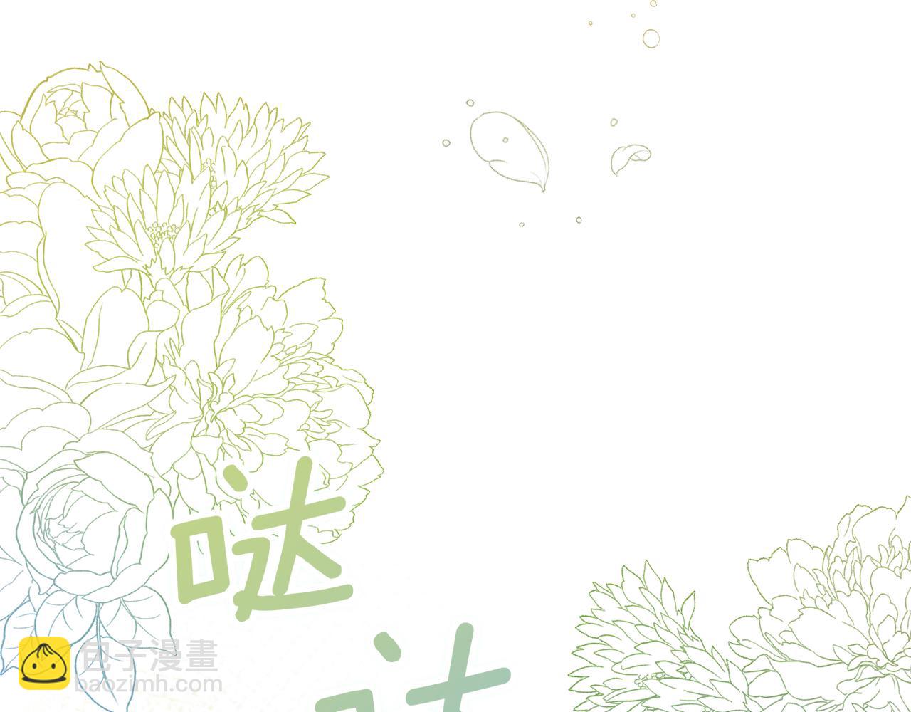 如果違背公爵的話 - 第40話 雙標的領主(1/4) - 1