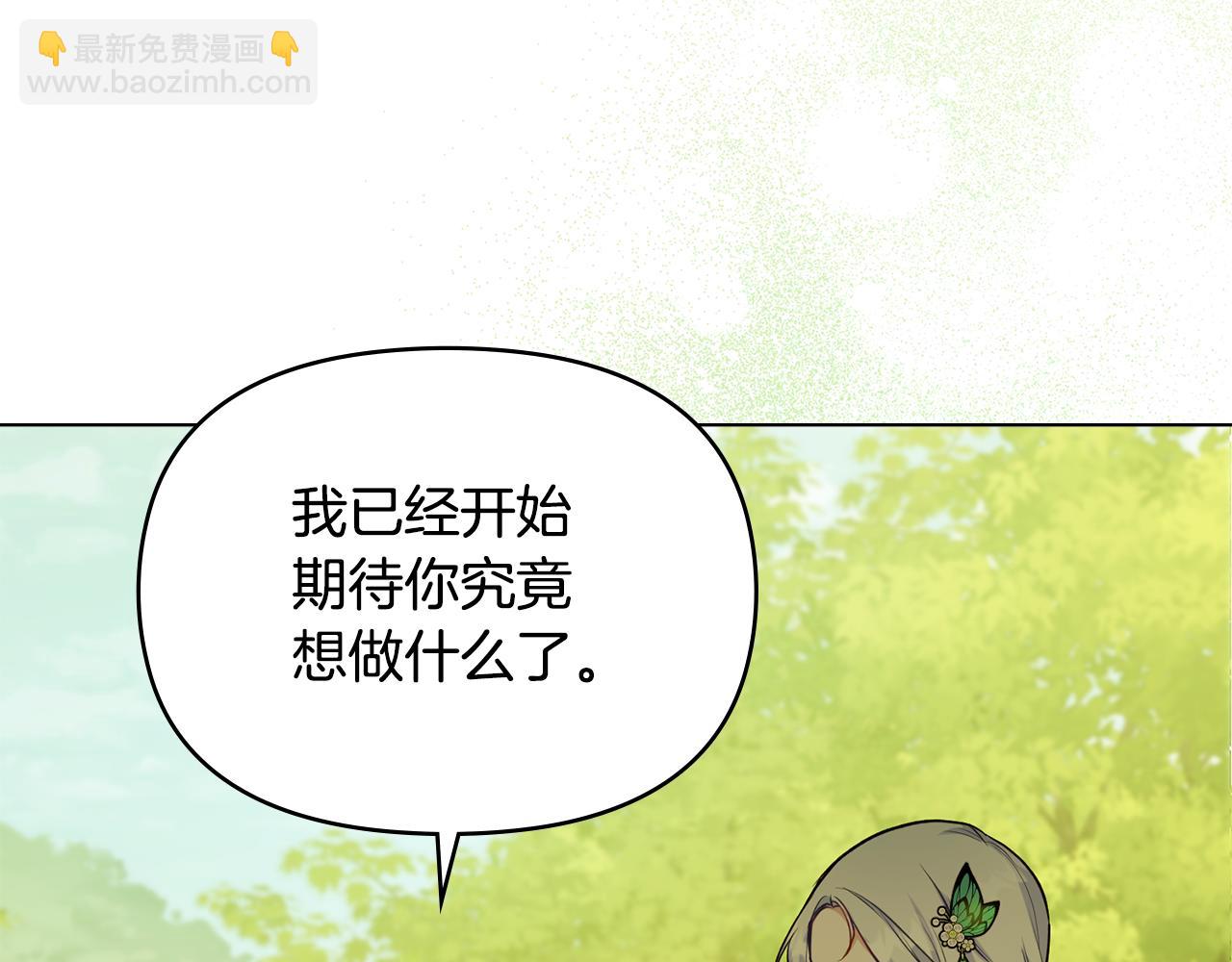 第44话 主动的夫人(1/4)-第46话