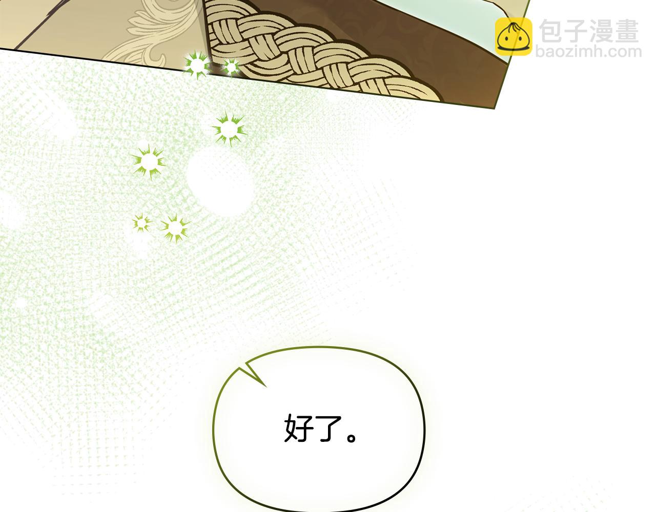 第44话 主动的夫人(1/4)-第46话