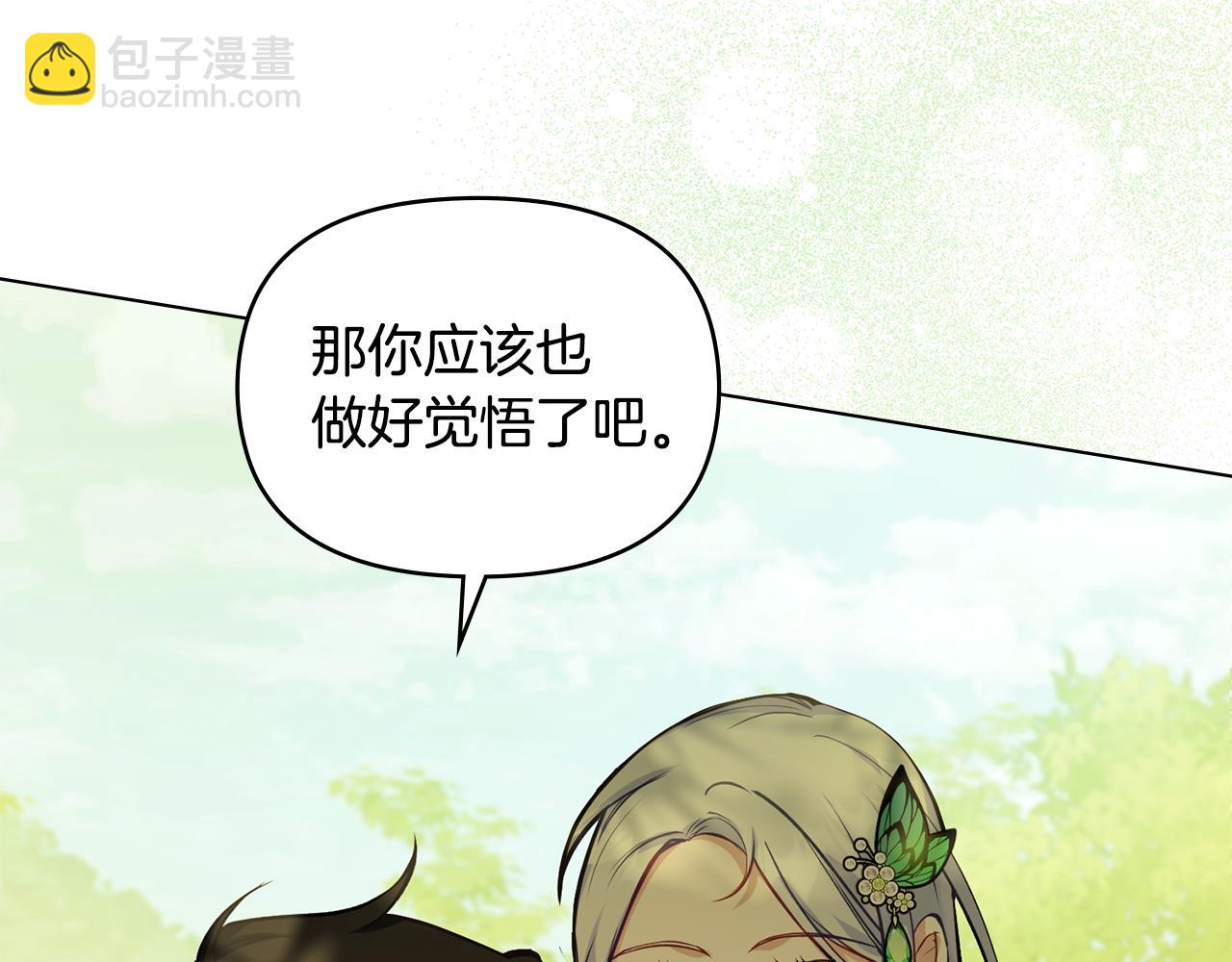 第44话 主动的夫人(1/4)-第46话