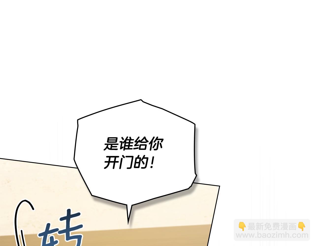 如果違背公爵的話 - 第46話 信任危機(1/4) - 7