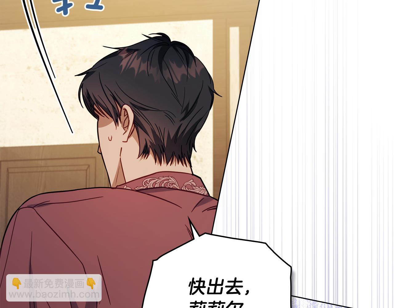 如果違背公爵的話 - 第46話 信任危機(1/4) - 8