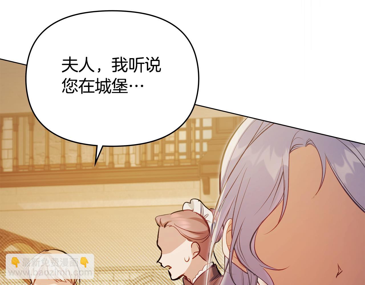 如果違背公爵的話 - 第46話 信任危機(1/4) - 3