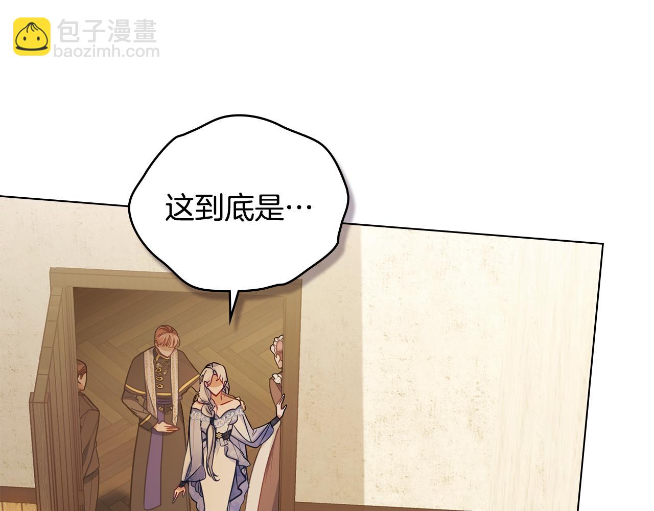 如果違背公爵的話 - 第46話 信任危機(1/4) - 5