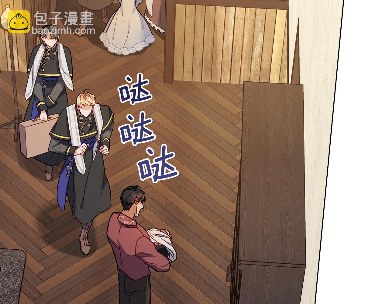 如果違背公爵的話 - 第46話 信任危機(1/4) - 6
