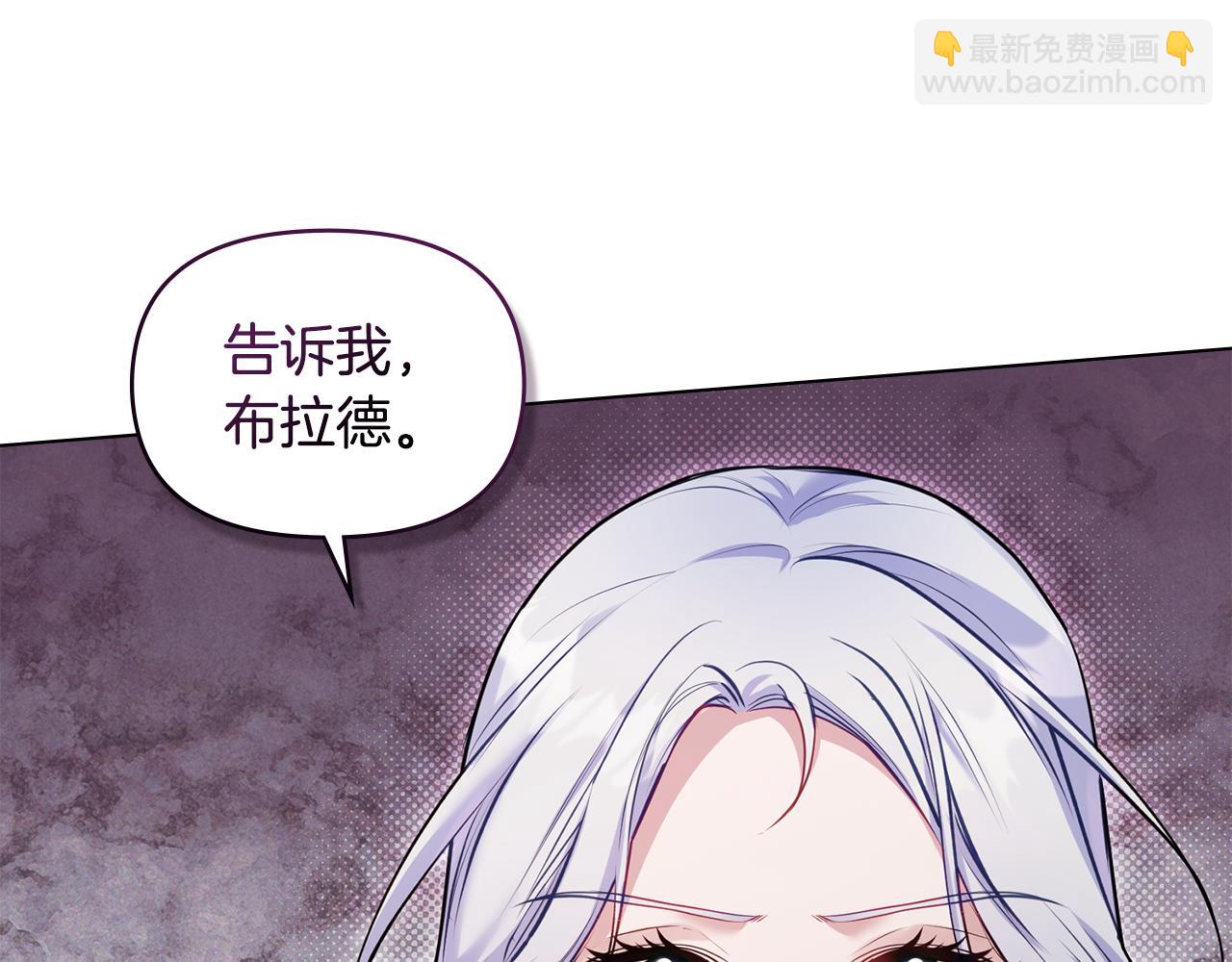 如果違背公爵的話 - 第46話 信任危機(1/4) - 8