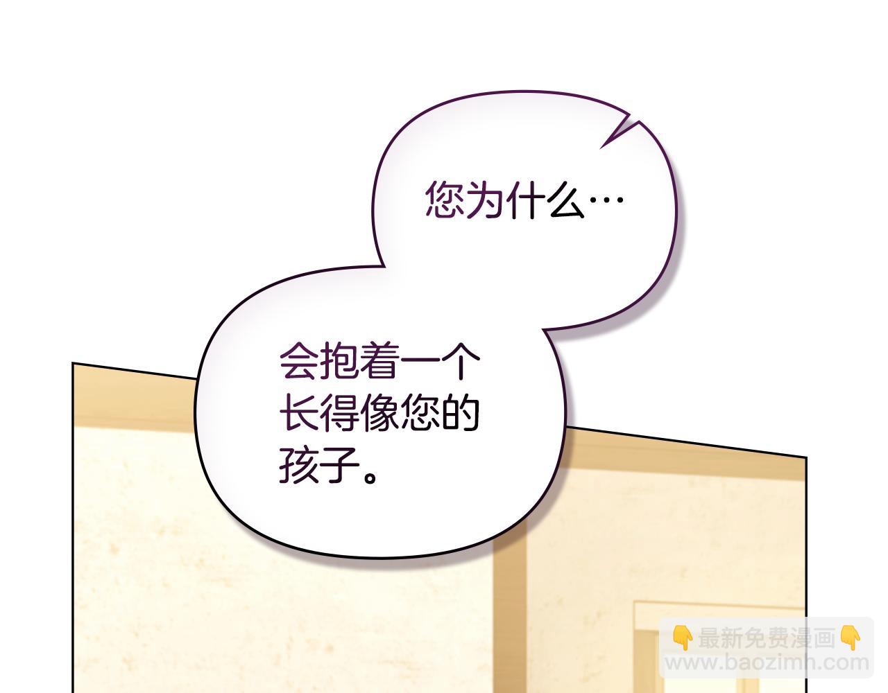 如果違背公爵的話 - 第46話 信任危機(1/4) - 3