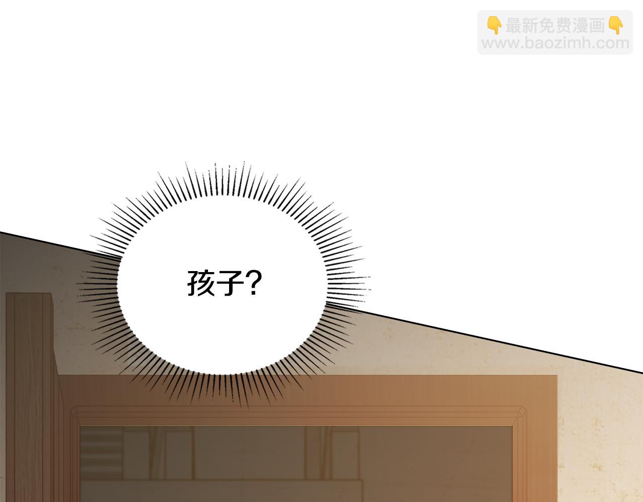 如果違背公爵的話 - 第46話 信任危機(1/4) - 3