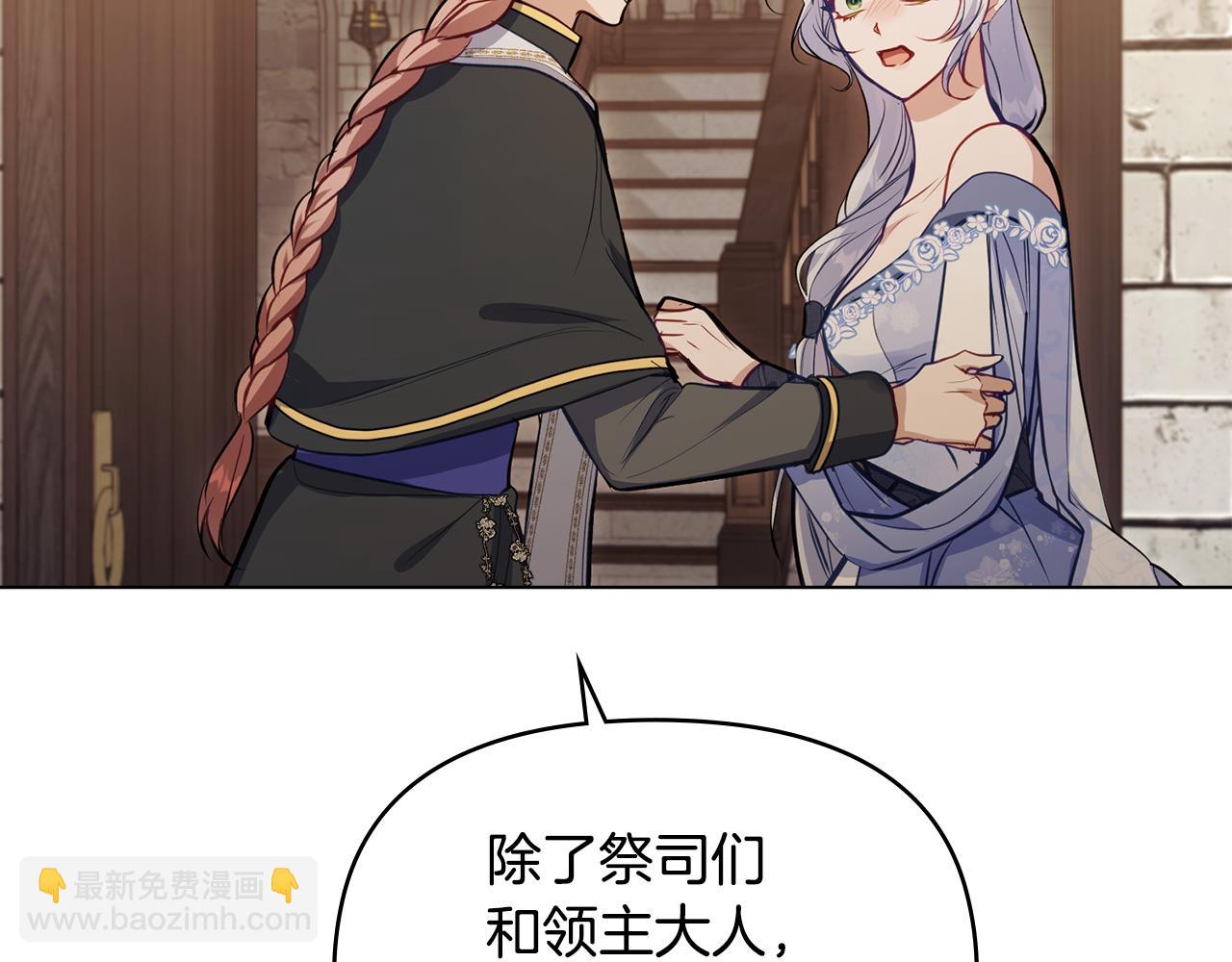 如果違背公爵的話 - 第46話 信任危機(1/4) - 7