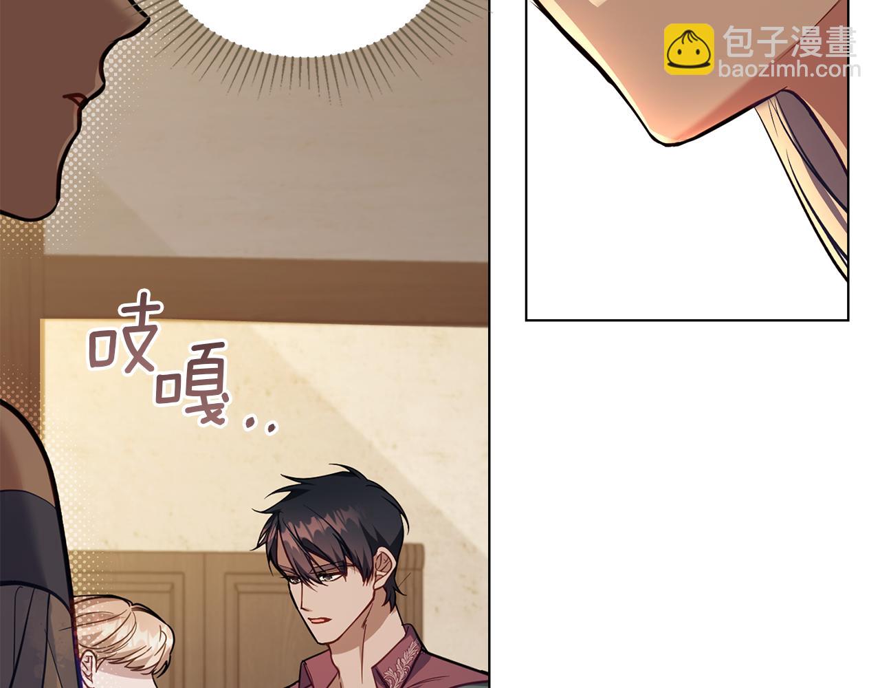 如果違背公爵的話 - 第46話 信任危機(1/4) - 1
