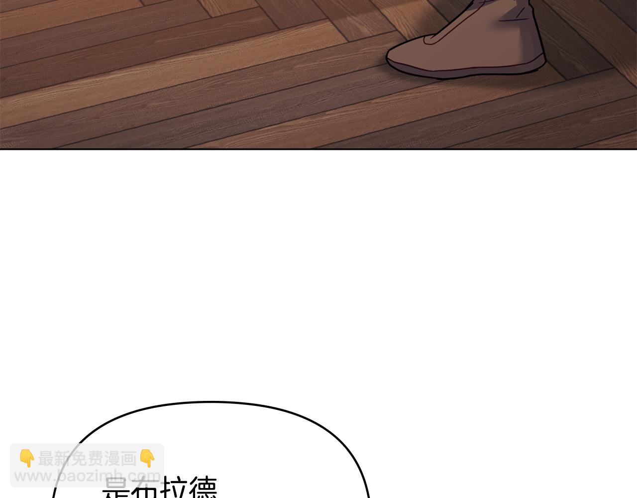 如果違背公爵的話 - 第46話 信任危機(1/4) - 5