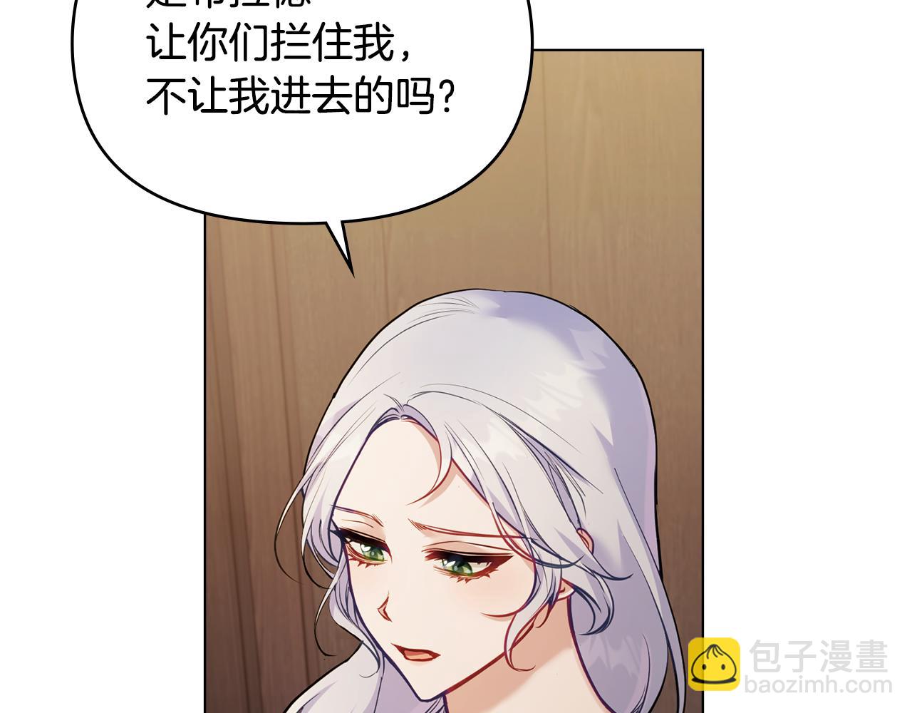 如果違背公爵的話 - 第46話 信任危機(1/4) - 6