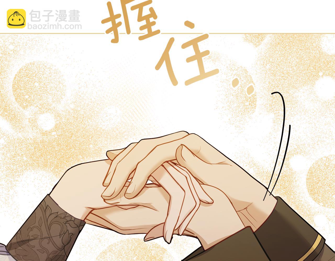 如果違背公爵的話 - 第46話 信任危機(1/4) - 3
