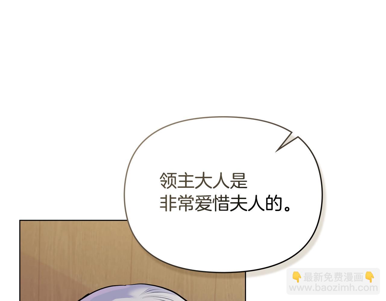 如果違背公爵的話 - 第46話 信任危機(1/4) - 7