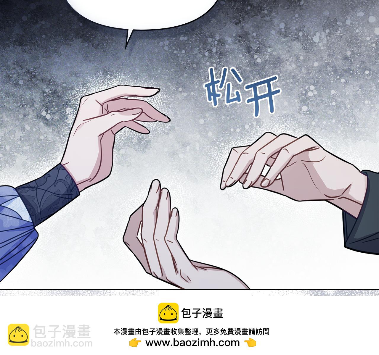 如果違背公爵的話 - 第46話 信任危機(1/4) - 2