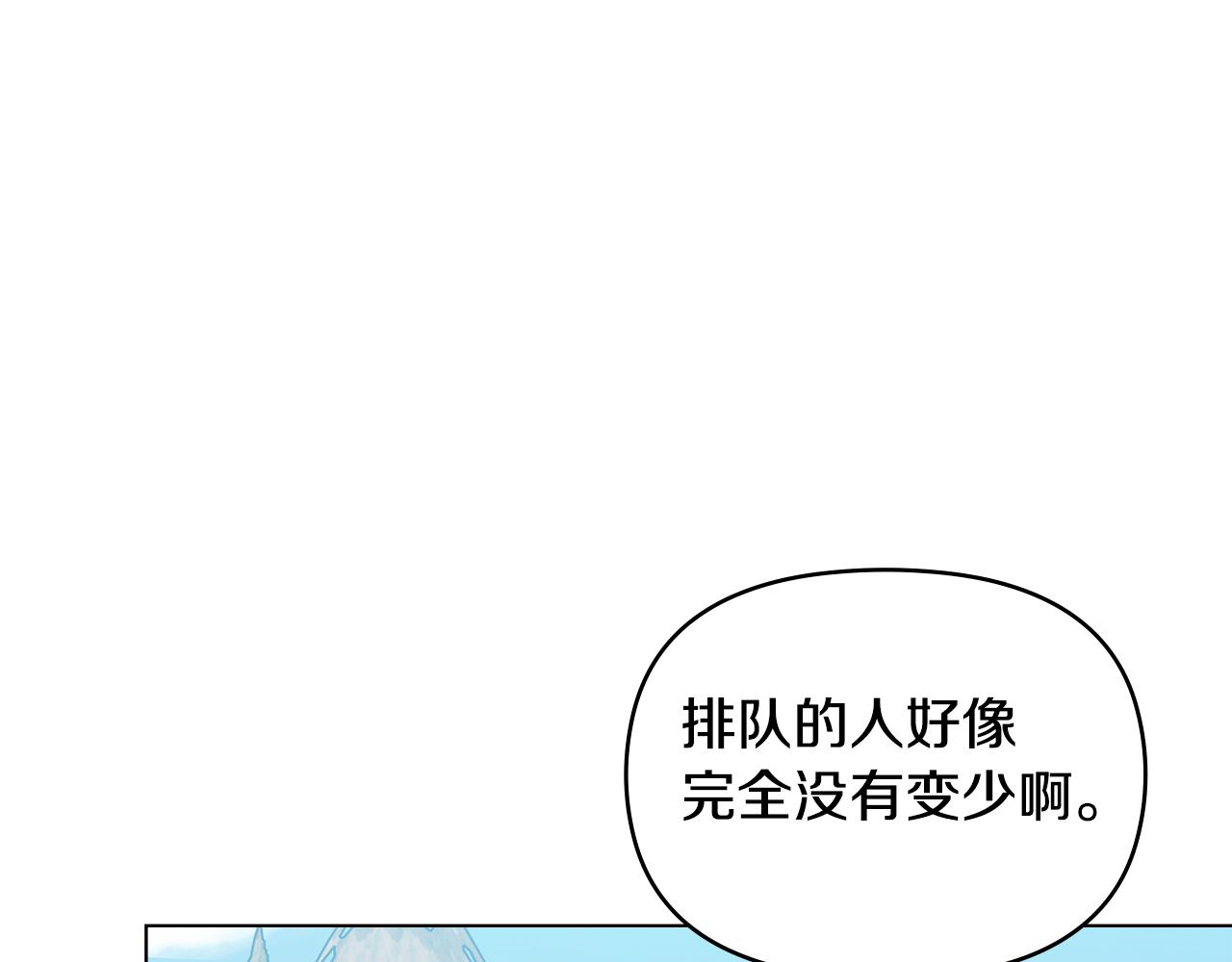 如果違背公爵的話 - 第48話 金錢誘惑(2/4) - 1