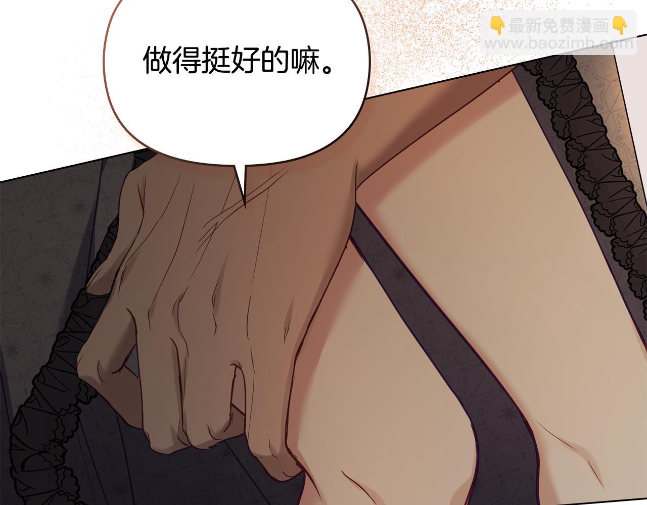 第52话 同眠(1/3)-第54话