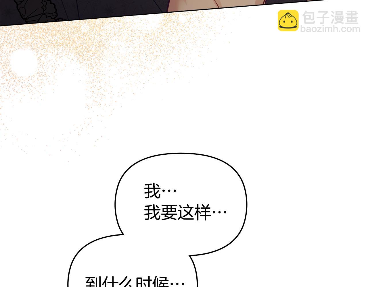 第52话 同眠(1/3)-第54话