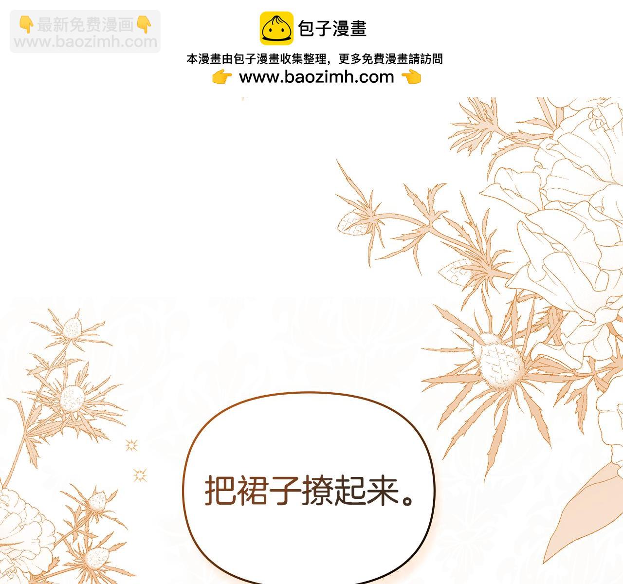 第52话 同眠(1/3)-第54话