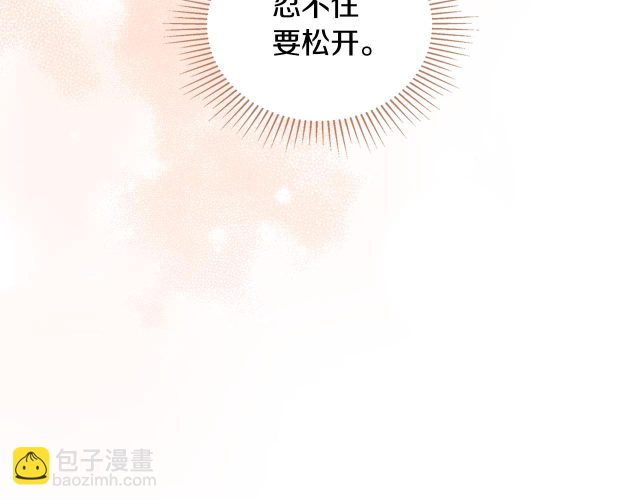 第52话 同眠(1/3)-第54话