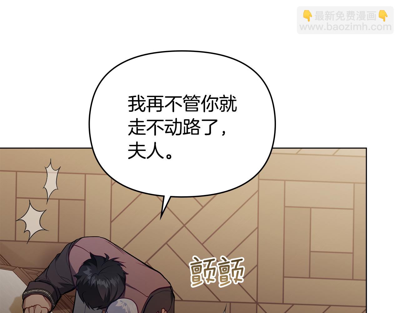 第52话 同眠(1/3)-第54话