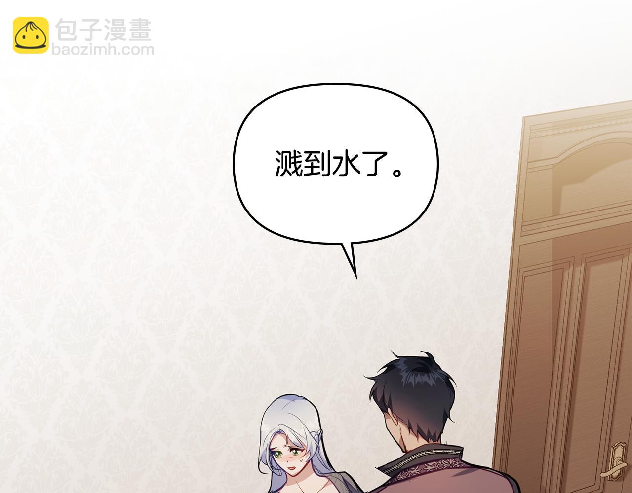 第52话 同眠(1/3)-第54话