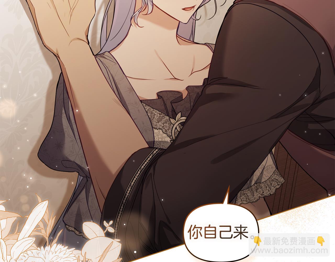 第52话 同眠(1/3)-第54话