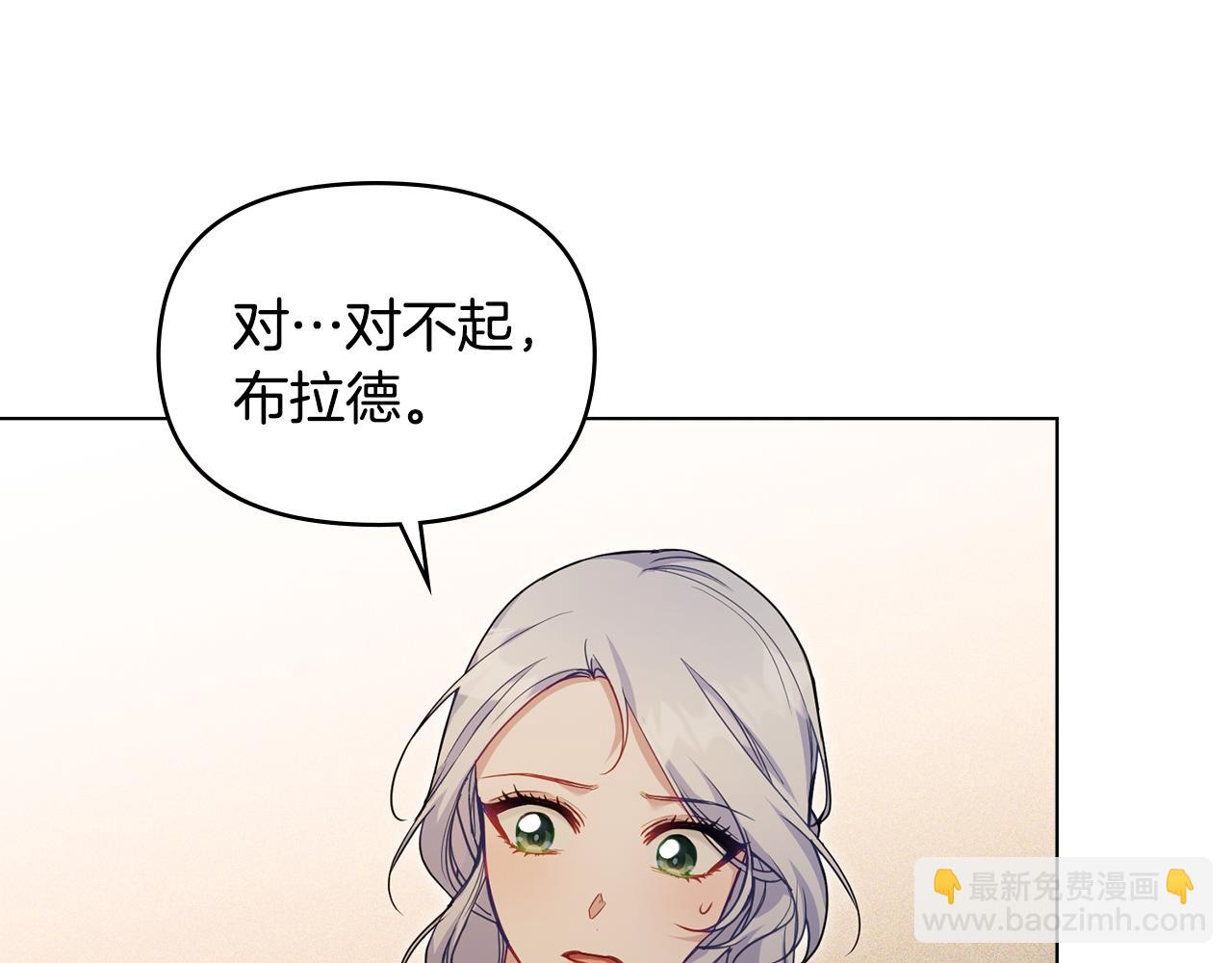 第52话 同眠(1/3)-第54话