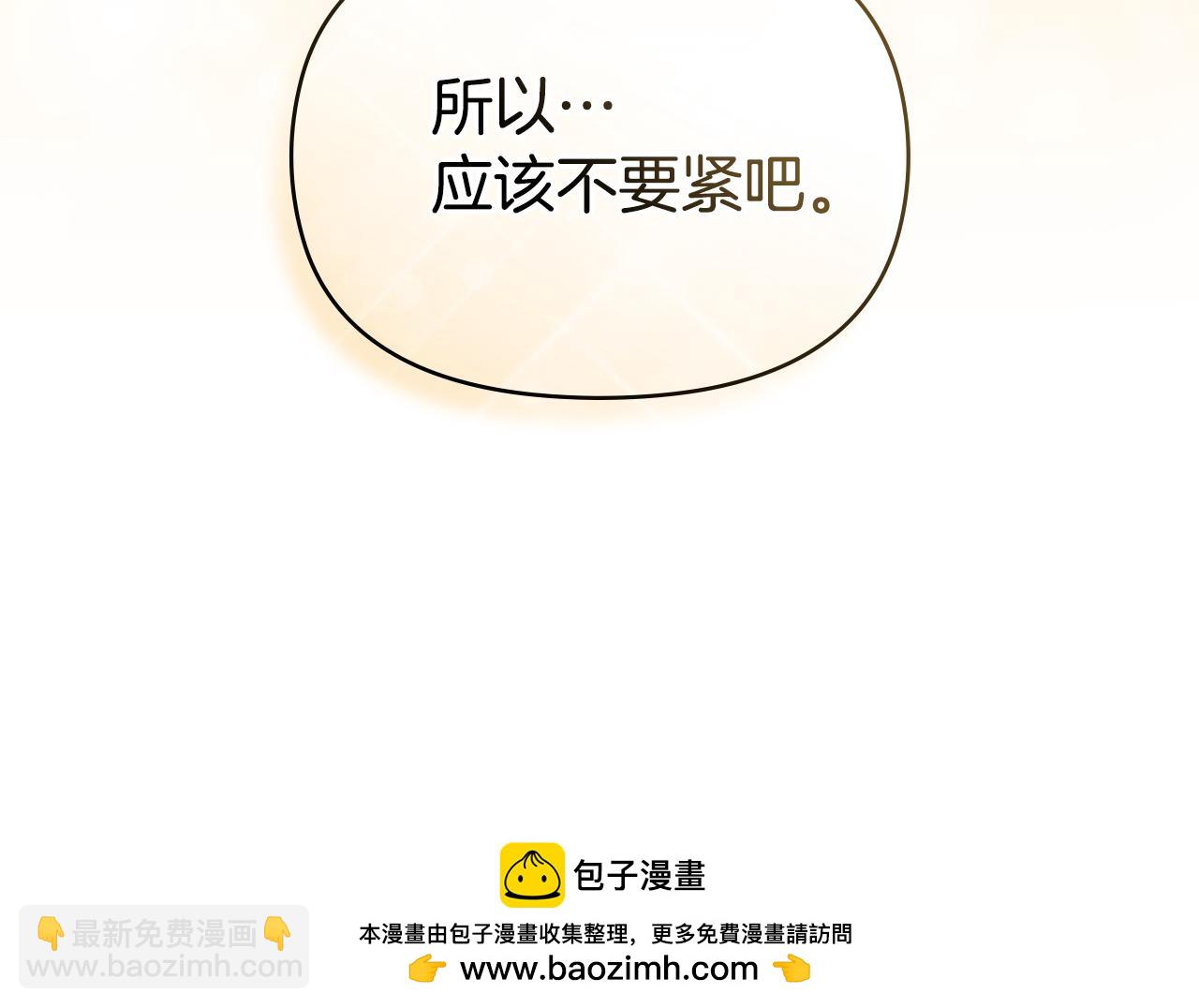 第52话 同眠(1/3)-第54话