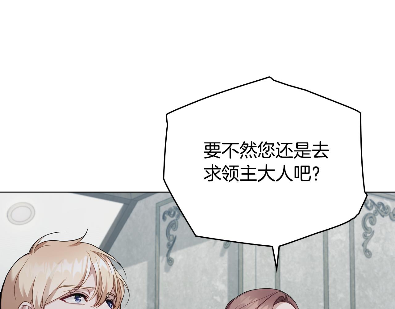 第54话 维护丈夫(1/3)-第56话