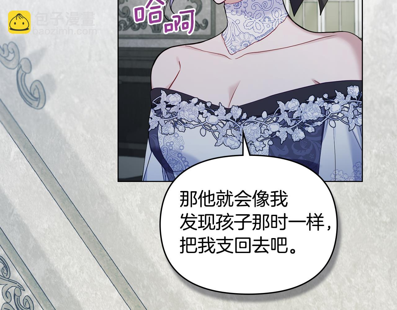 第54话 维护丈夫(1/3)-第56话