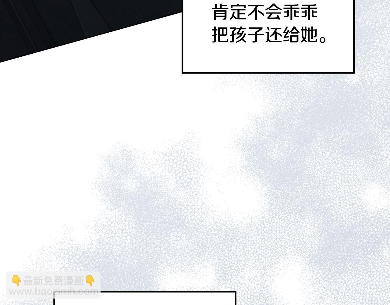 第54话 维护丈夫(1/3)-第56话