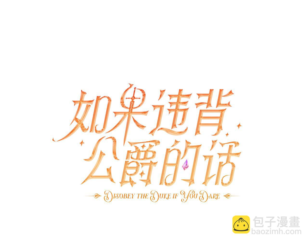 第54话 维护丈夫(1/3)-第56话