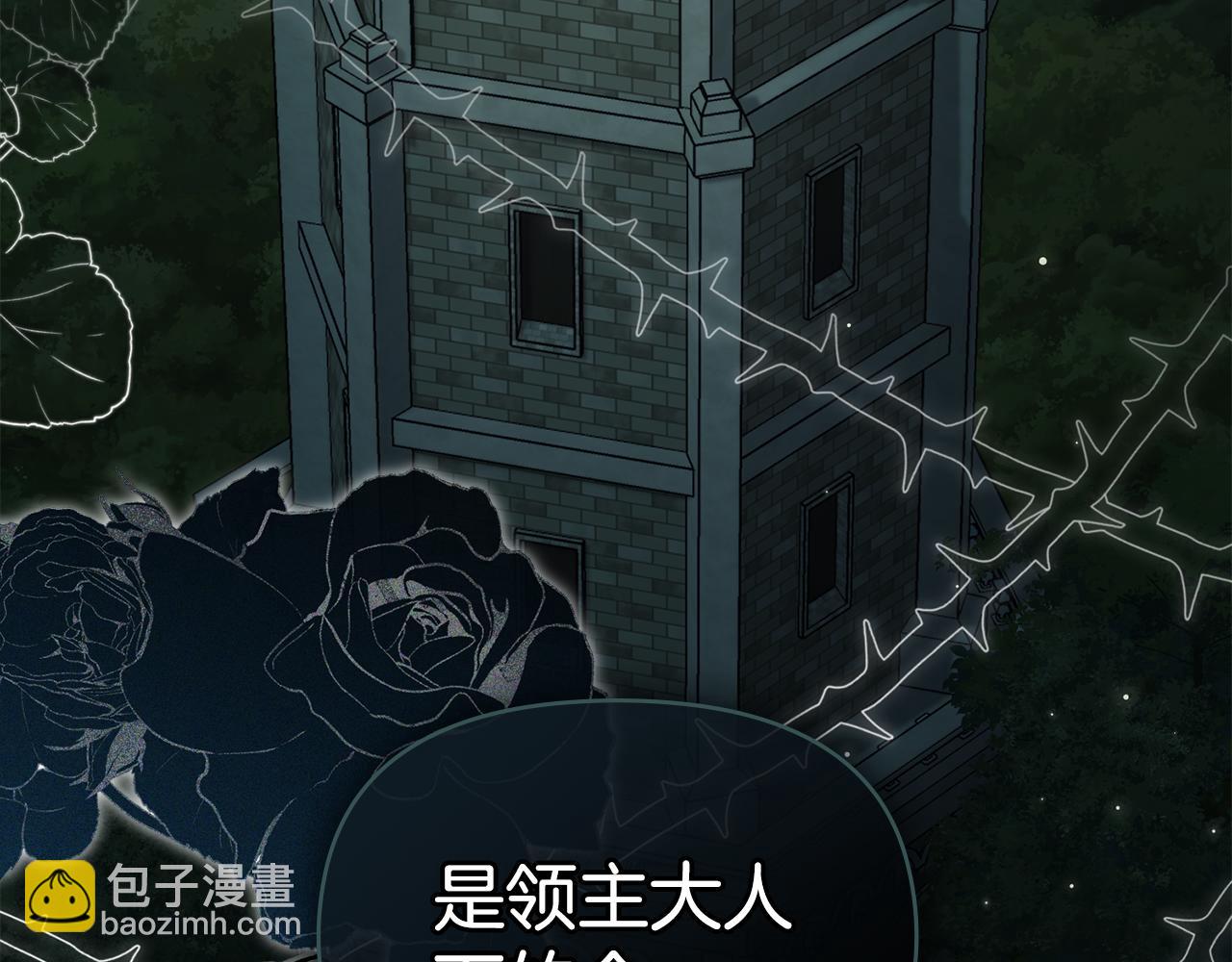 第54话 维护丈夫(1/3)-第56话