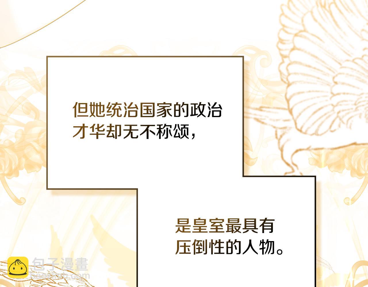 第54话 维护丈夫(1/3)-第56话