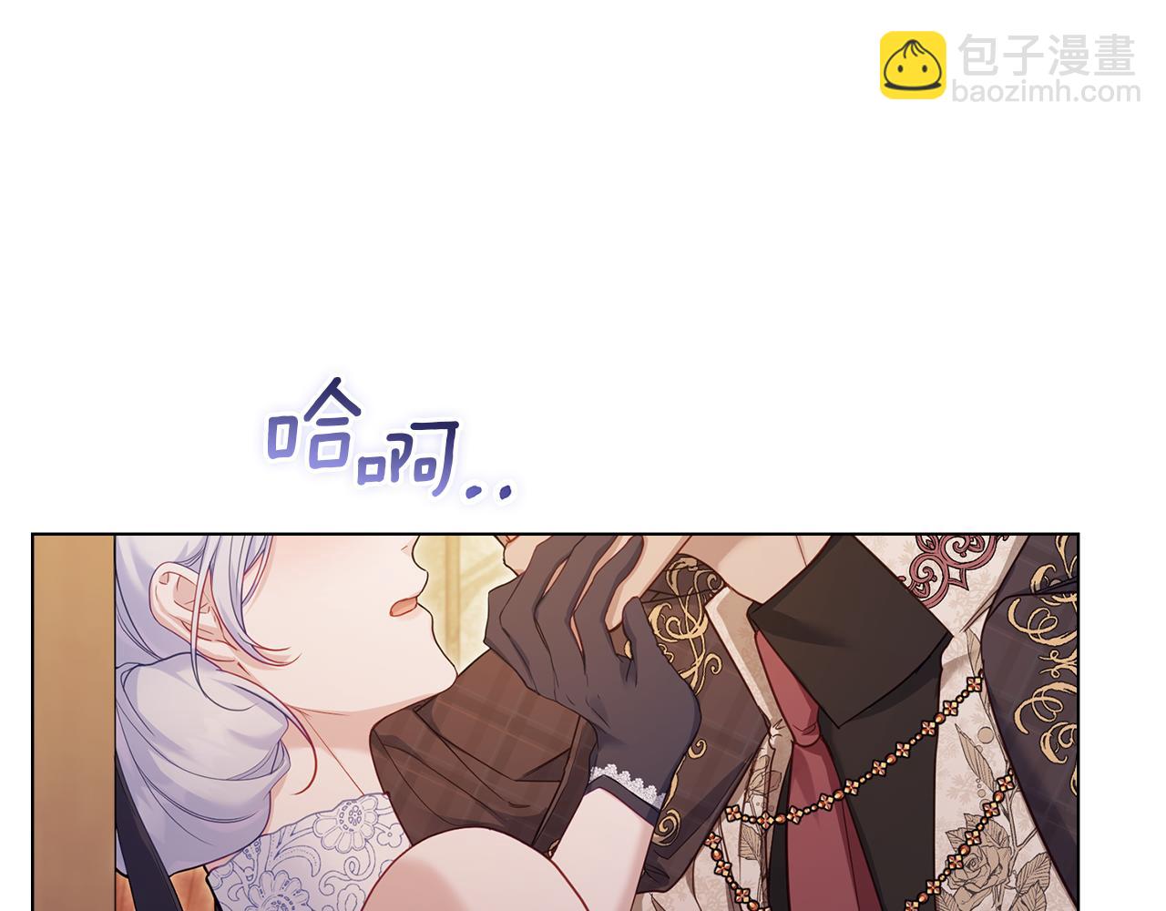 第56话 在拥挤的马车内(1/3)-第58话