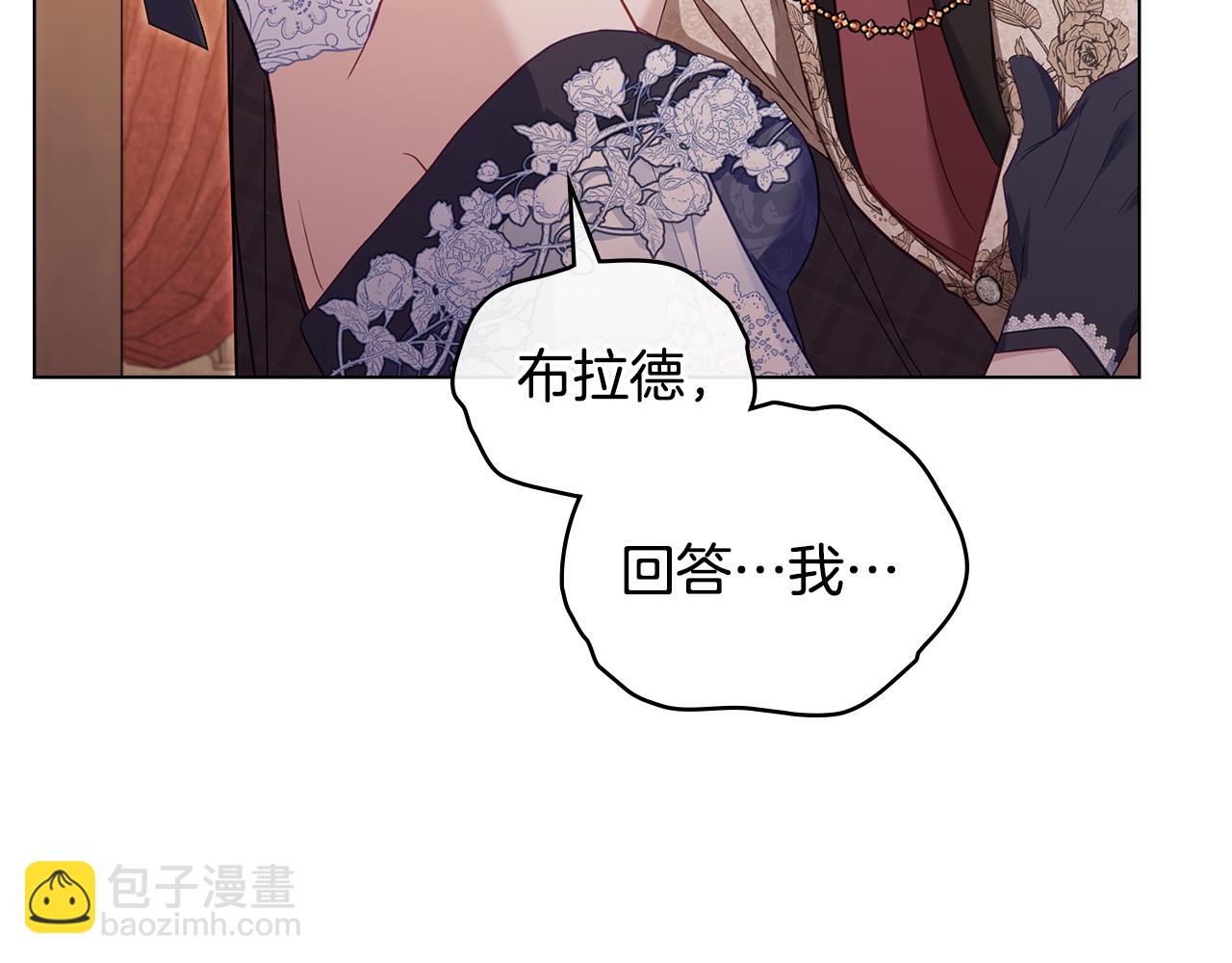 第56话 在拥挤的马车内(1/3)-第58话