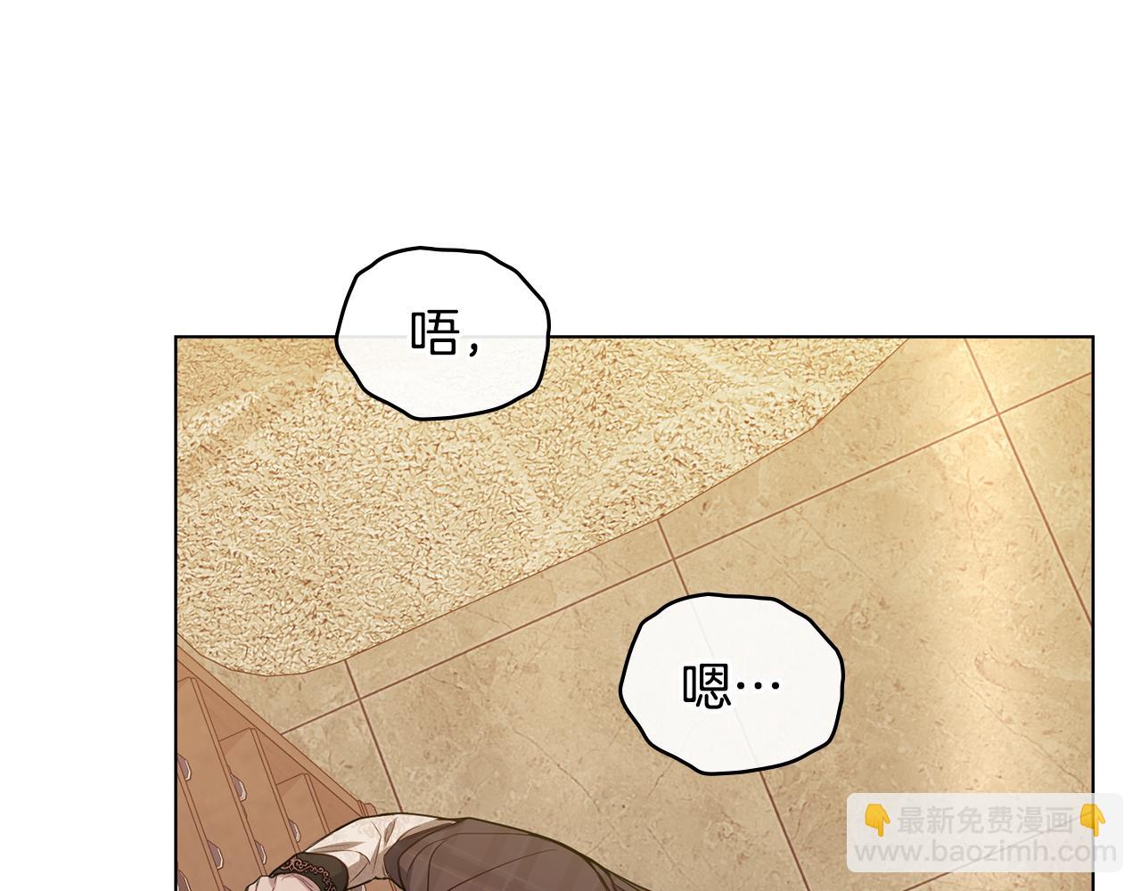 第56话 在拥挤的马车内(1/3)-第58话