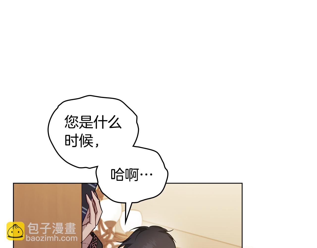 第56话 在拥挤的马车内(1/3)-第58话