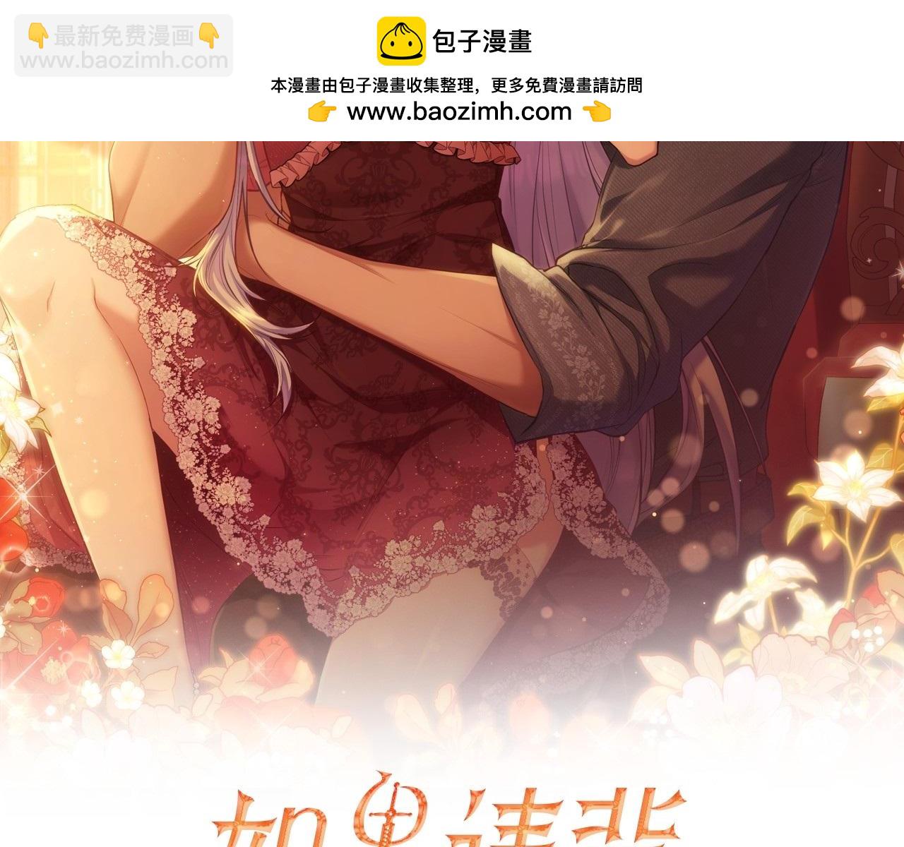 第56话 在拥挤的马车内(1/3)-第58话