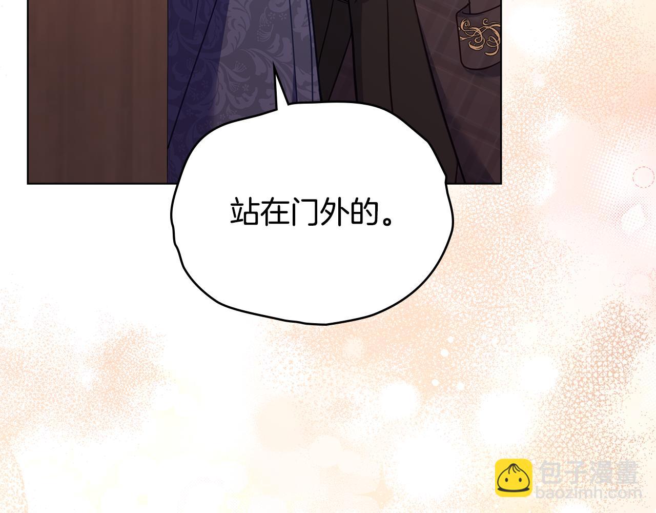 第56话 在拥挤的马车内(1/3)-第58话